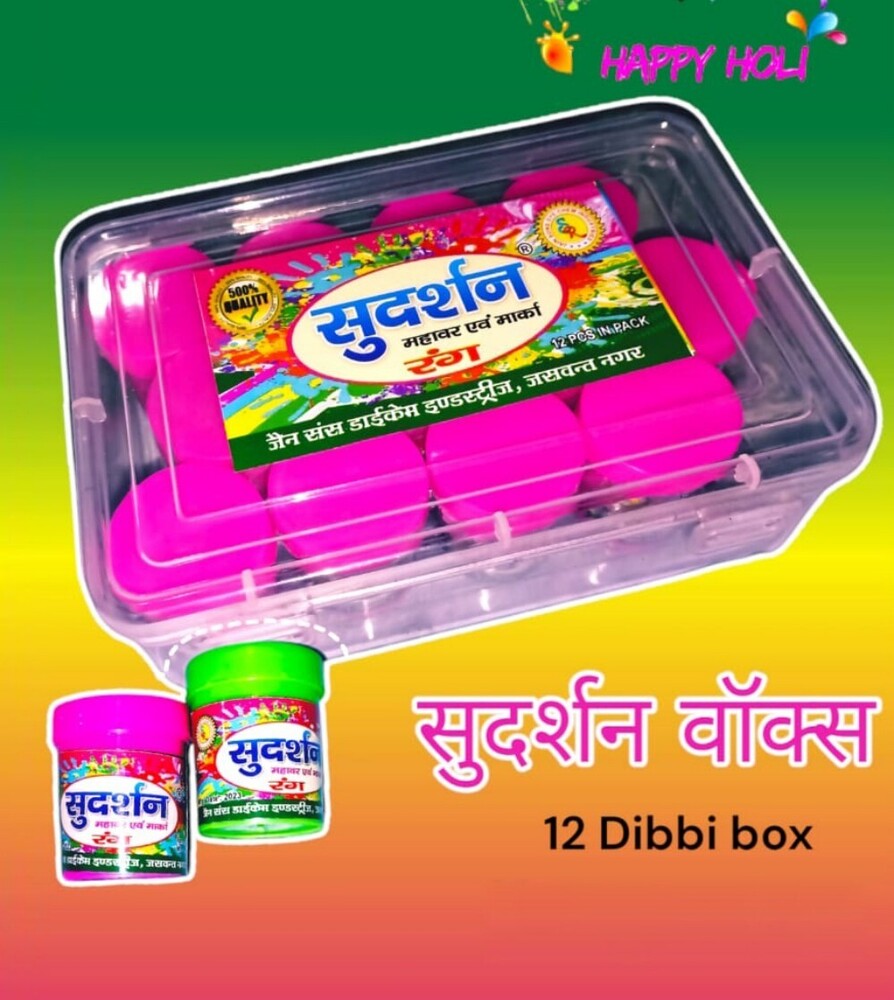 Small Sudarshan Gold Holi Colour Pack Of 12 Pcs - Color: Multicolour