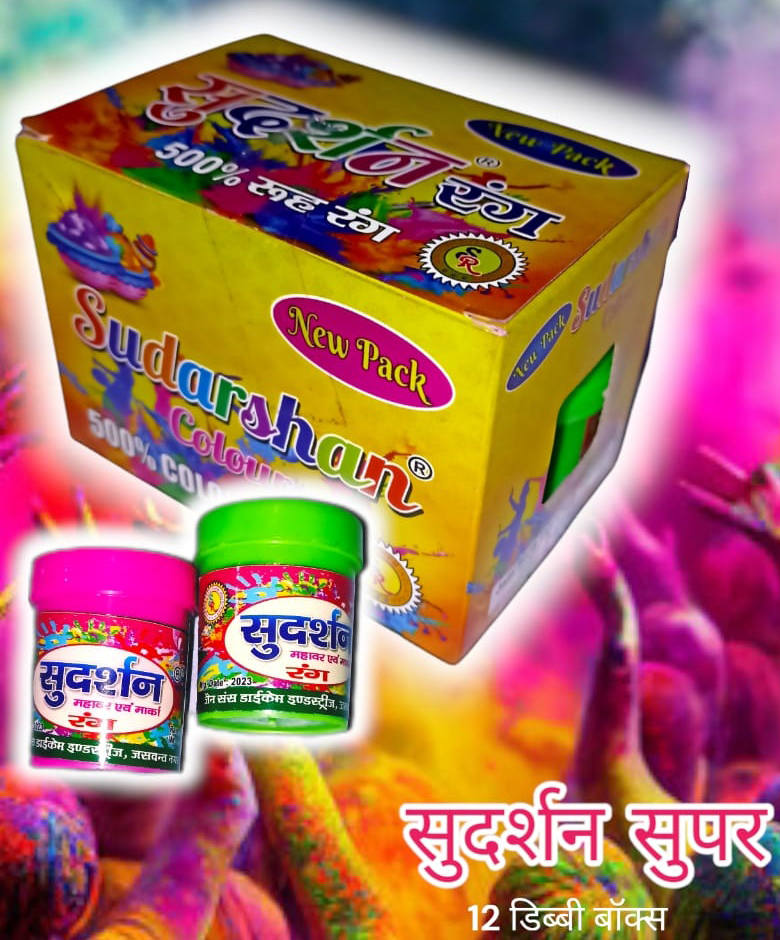Sudarshan Super Colour Pack Of 12 Pcs