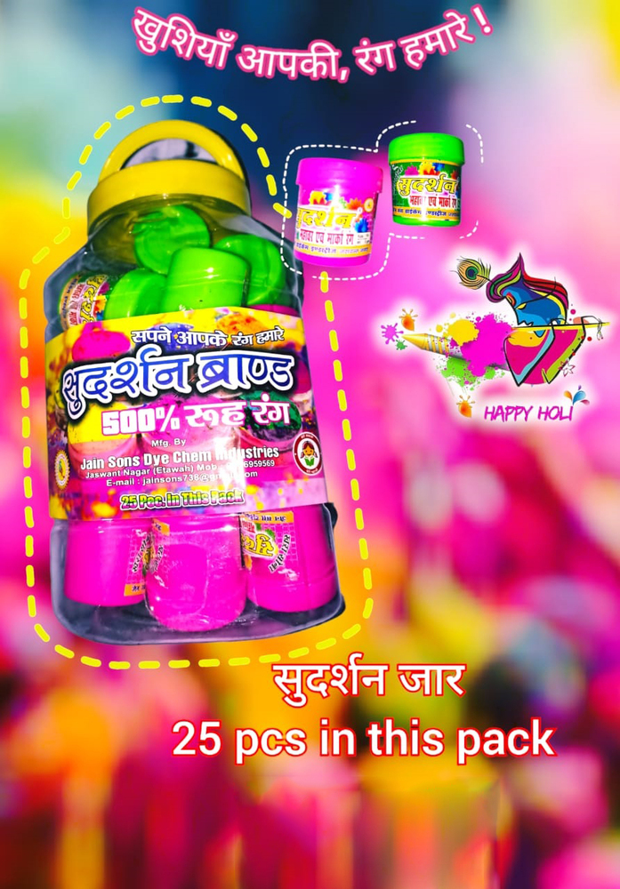 Sudarshan Brand Holi Colours Pack Of 25 Pcs