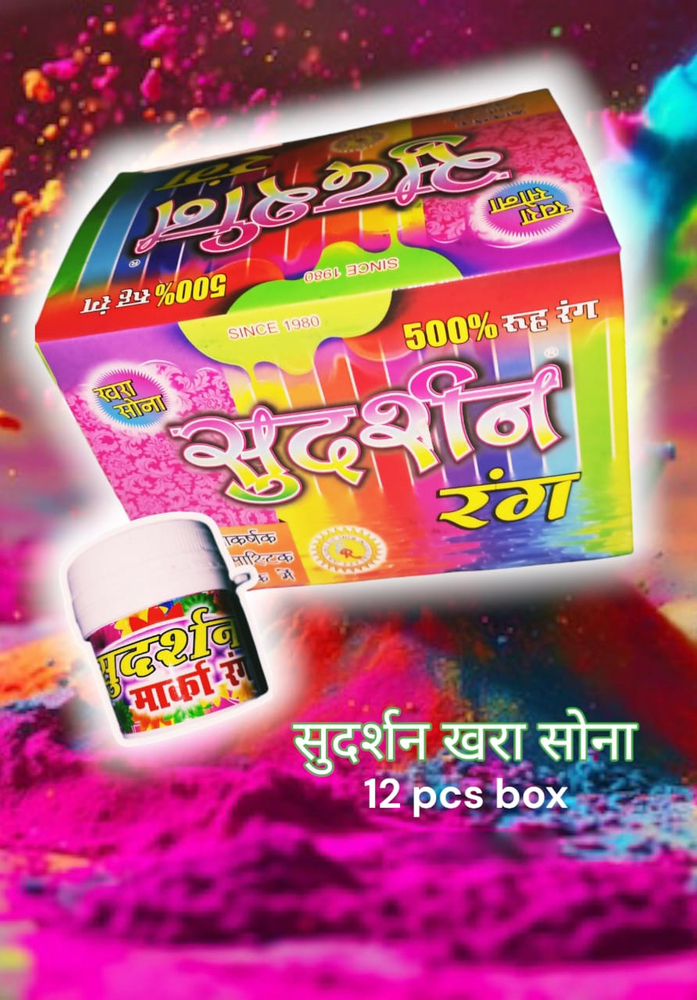 Sudarshan Khara Sona Colour Pack Of 12 Pcs