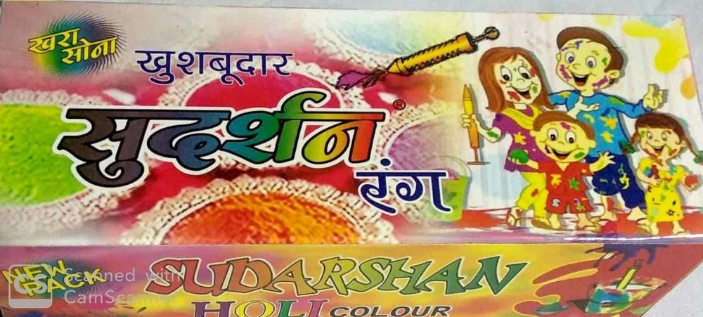 Sudarshan Brand Scented Holi Colour