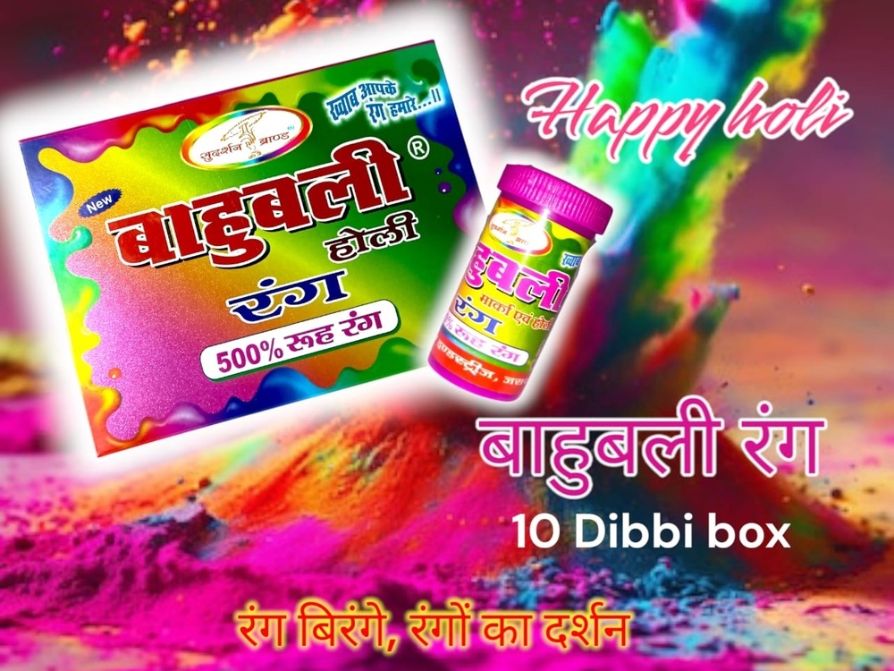 Sudarshan Bahubali Holi Colour Pack Of 10 Pcs