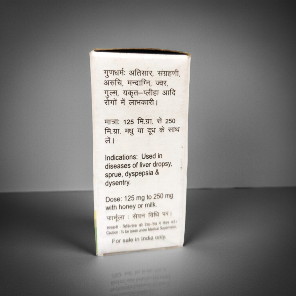 Baidyanath Loknath Ras Vrihat Powder 5g