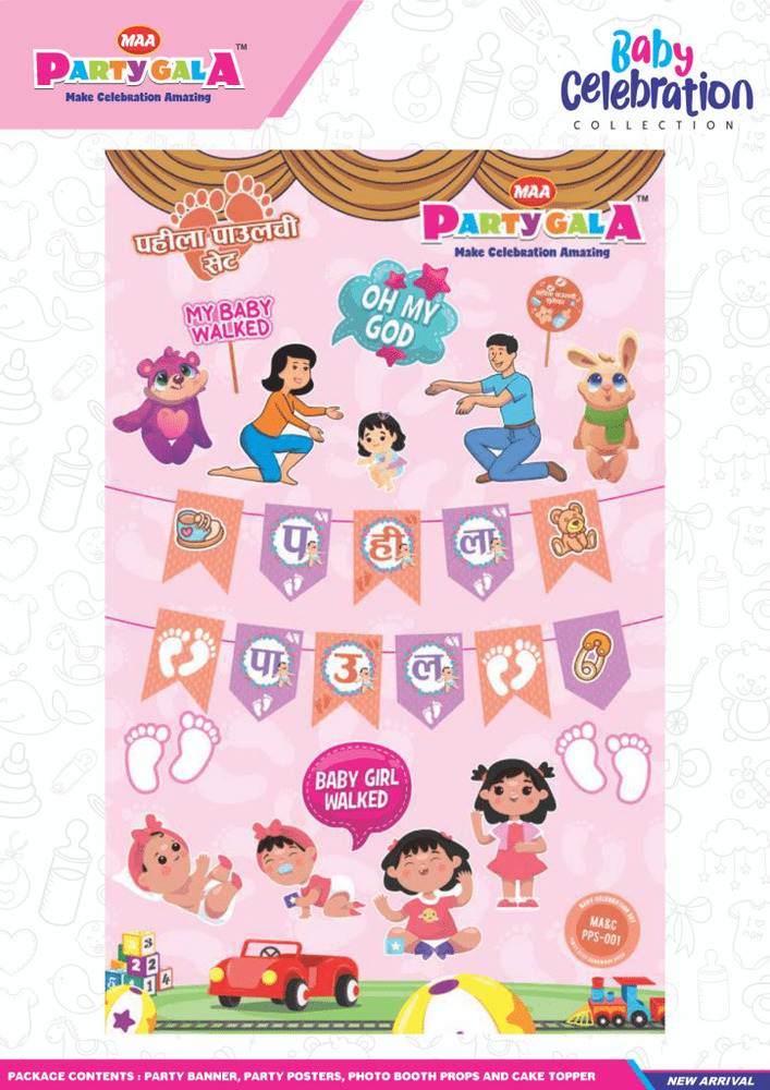 Pink Circus Theme Combo Set