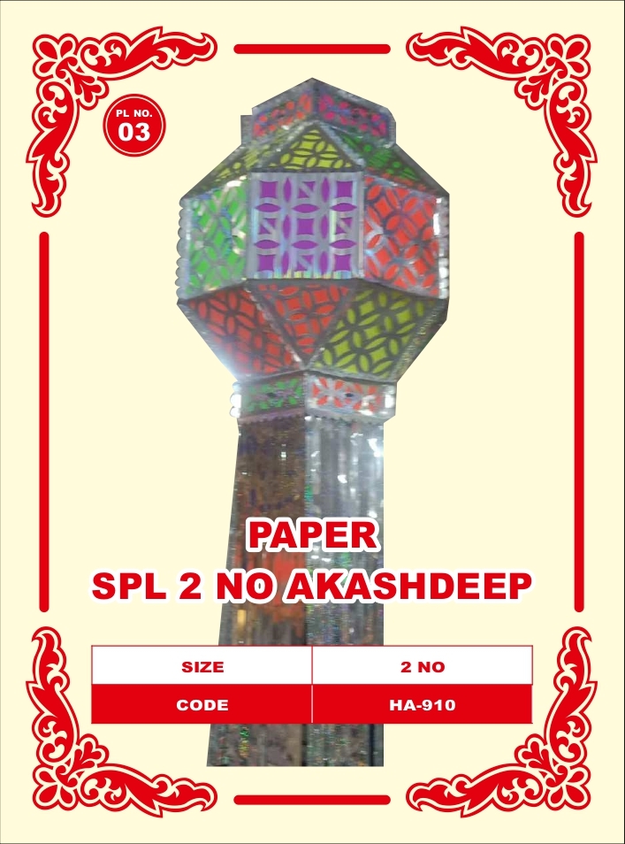 Twilight Bloom SPL 2 Akashdeep Lantern