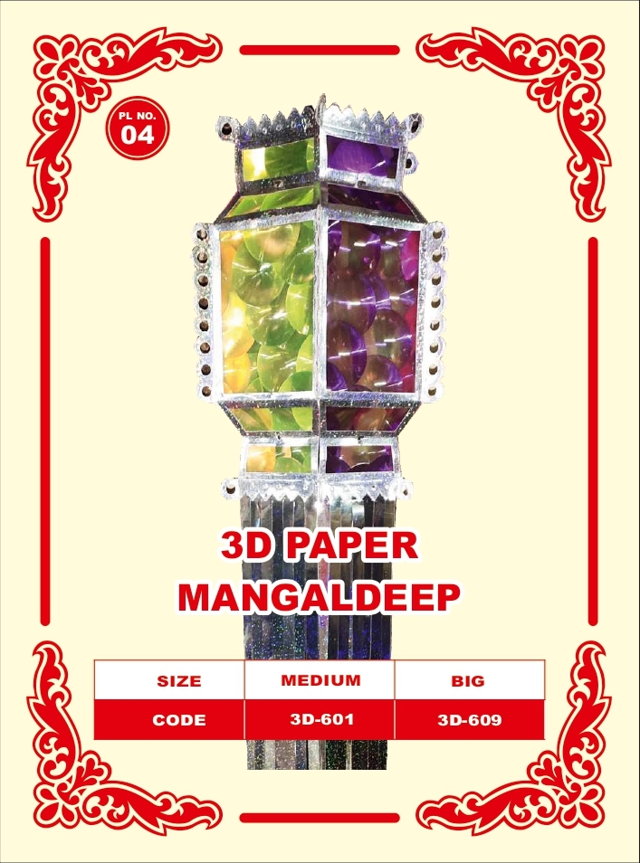 Carnival Glow 3D Mangaldeep Lantern