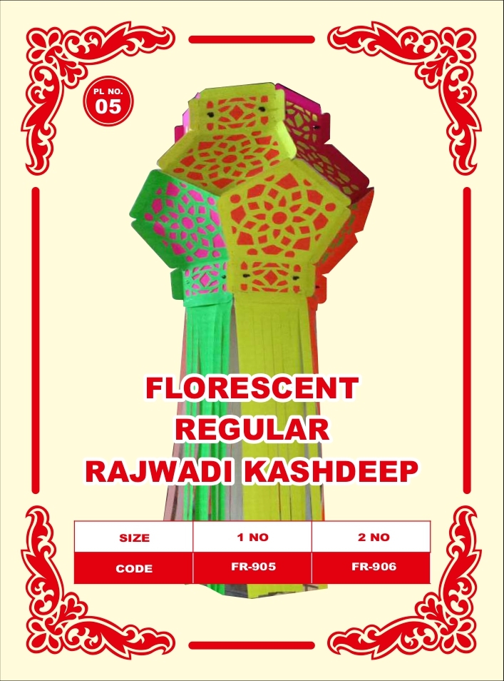 Rajwada Radiance Lantern