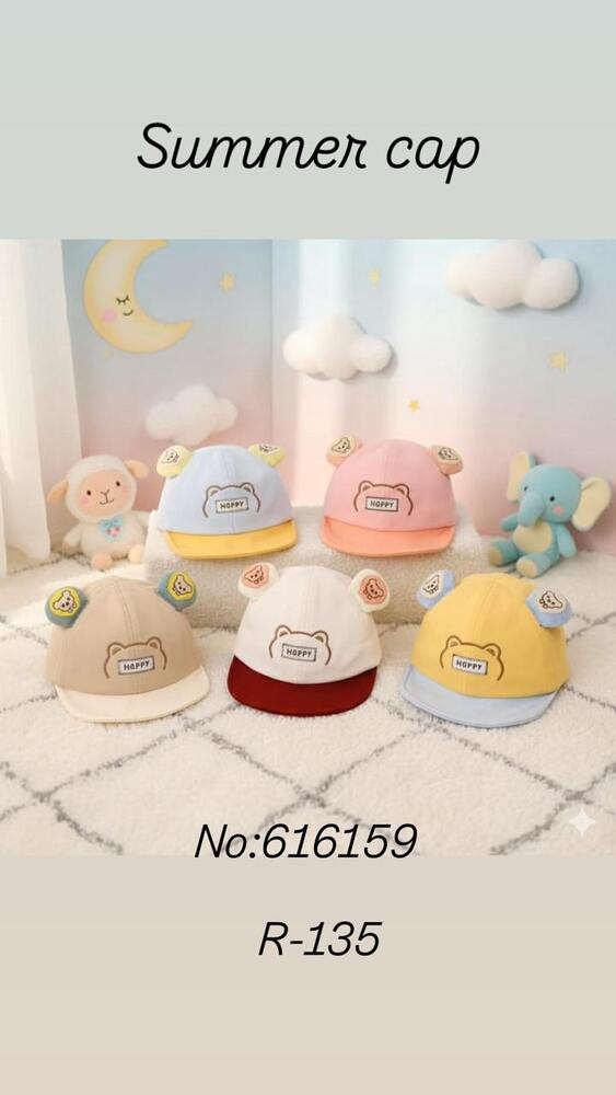 Kids Summer Cap - Color: Multicolour