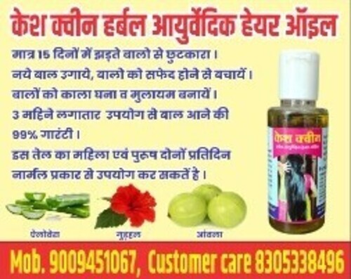 Kesh Queen Oil - Age Group: Suitable For All Ages