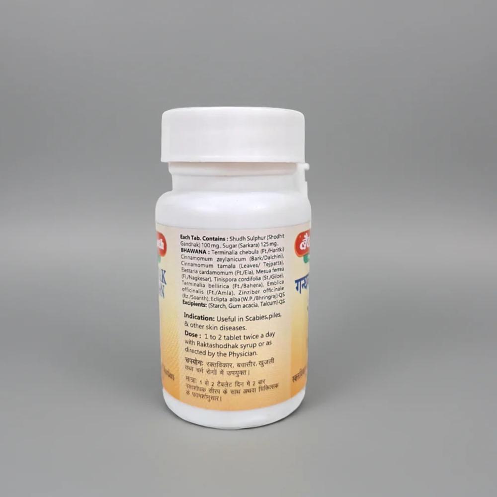 Baidyanath Gandhak Rasayan 120g