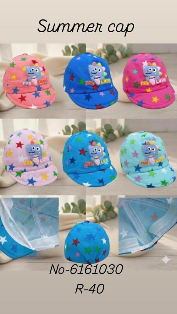 Breathable Baby Cap - Color: Multicolour