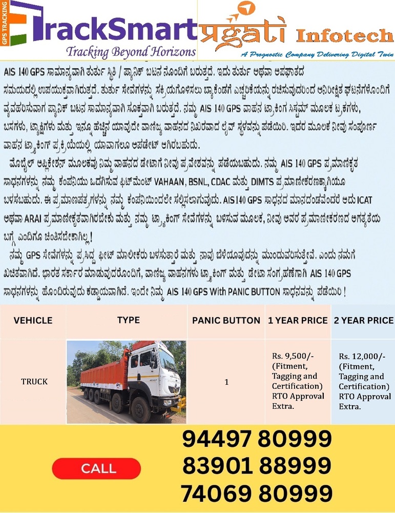 ALL INDIA PERMIT VEHICLE