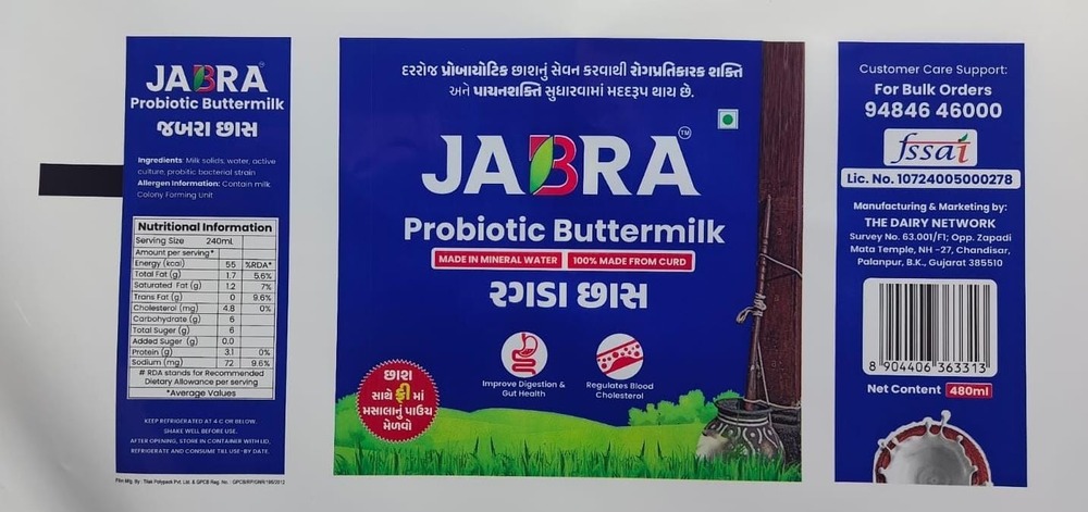 Printed Milk Packing Film
