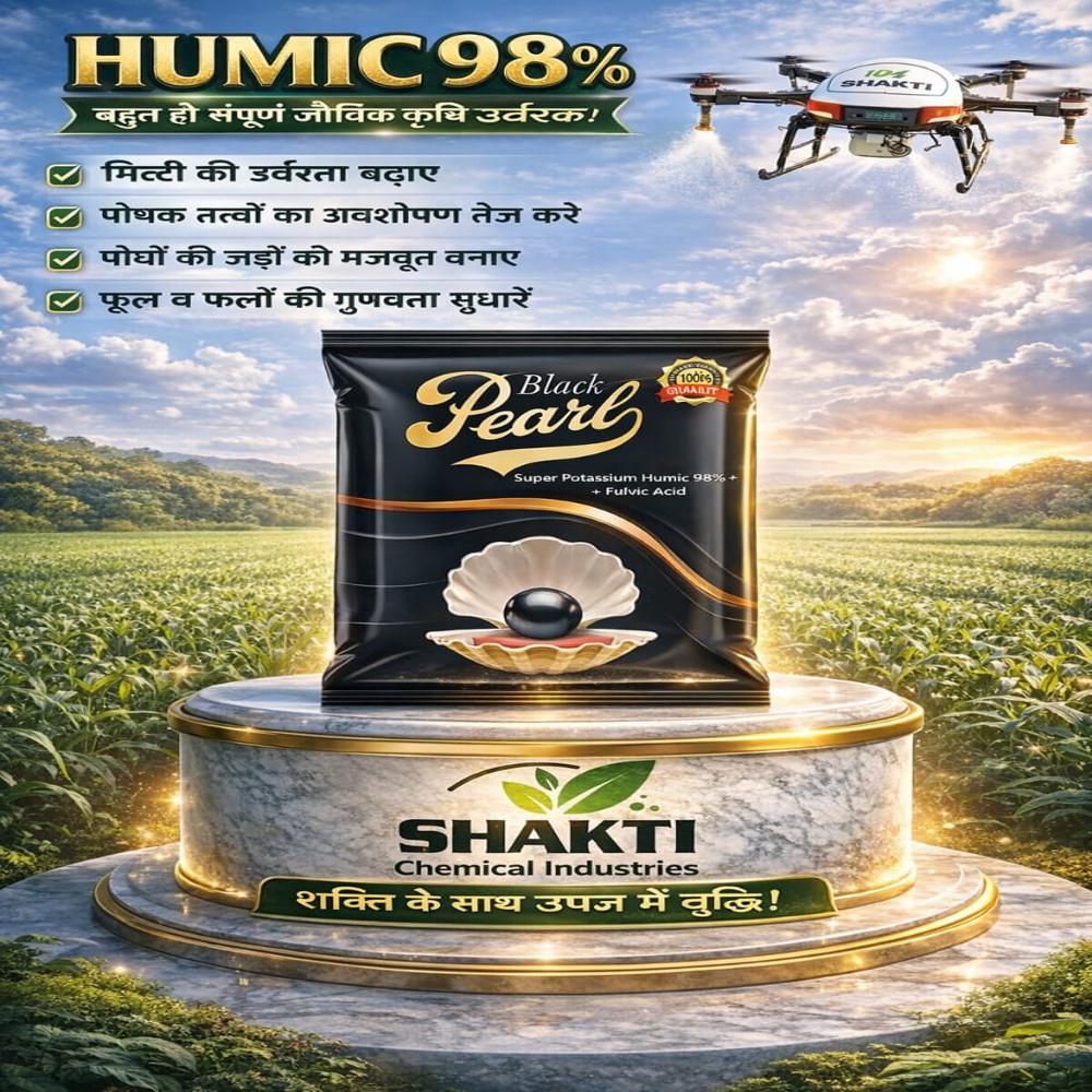 Humic Acid Powder - 98% Purity, Quick Release, Agriculture Grade | High Performance, Water Soluble, Commercial Usage