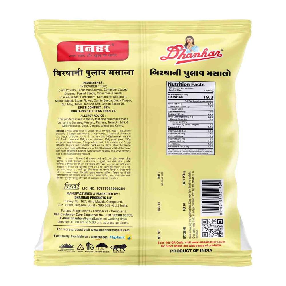 Biryani Pulav Masala Suppliers Surat Gujarat