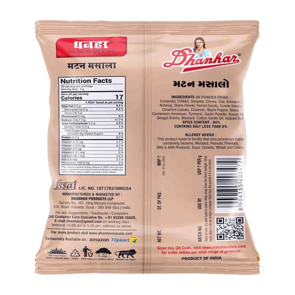 Dhanhar Meat / Mutton Masala | Blended Spices | No Artifiacial Flavour Added | No Preservative, 500 Grams