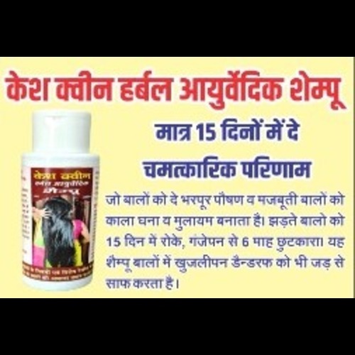 Kesh Queen Shampoo - Age Group: Suitable For All Ages