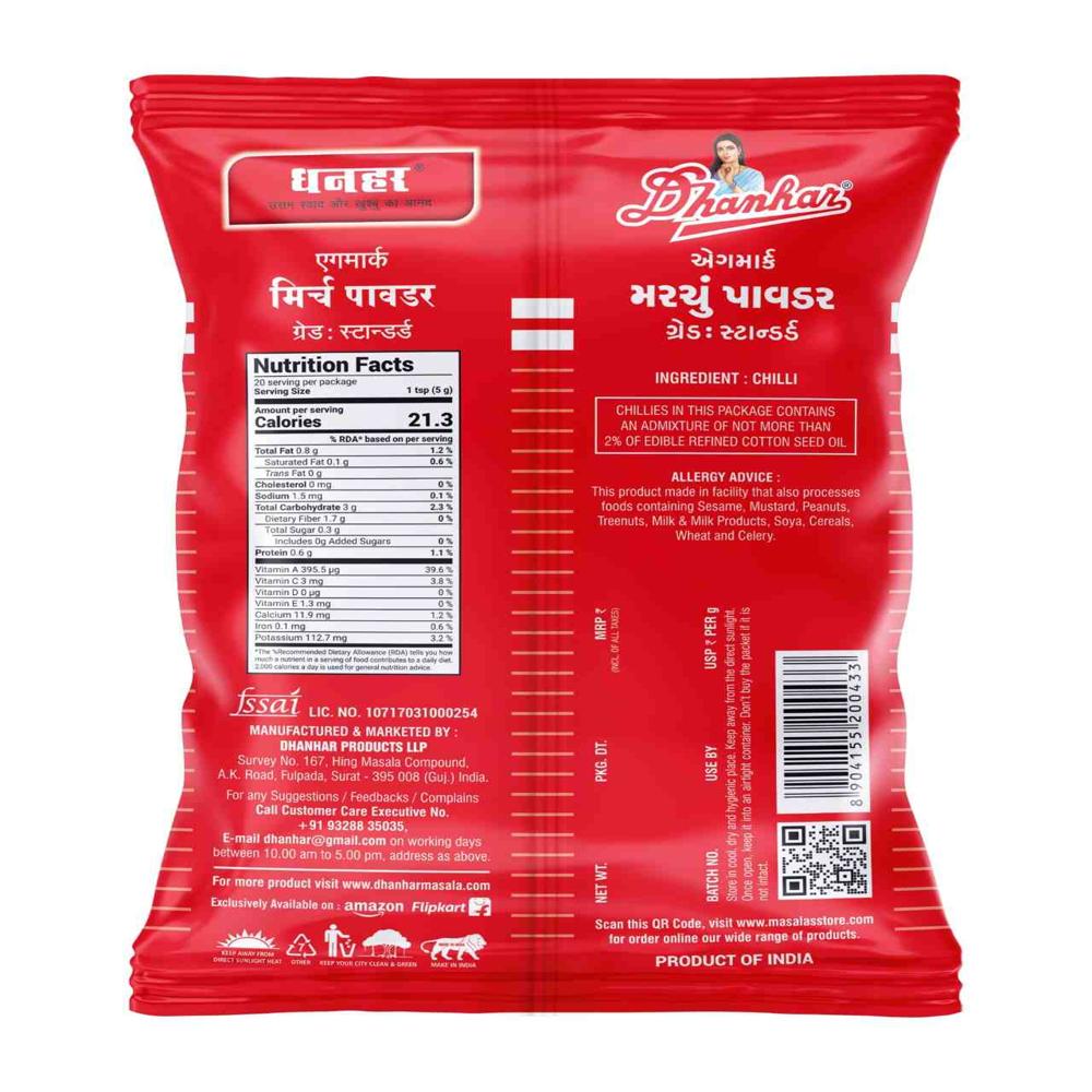 Chilli Powder - Color: Red