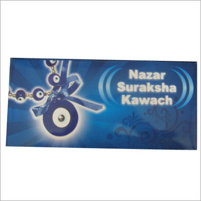 नज़र सुरक्षा कवच