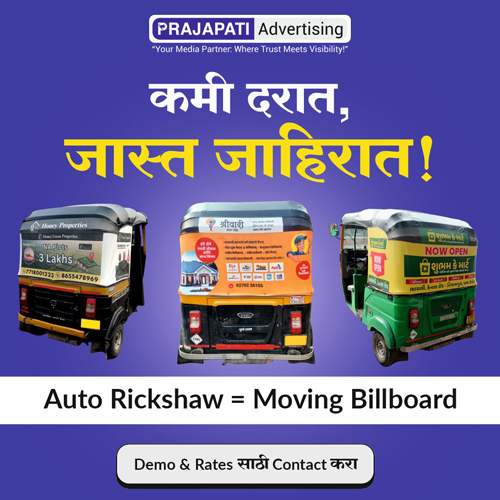 Auto Rickshaw Branding
