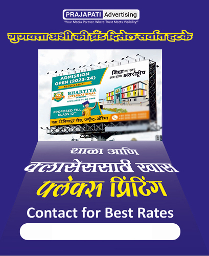 Vinyl Printing Meta AD