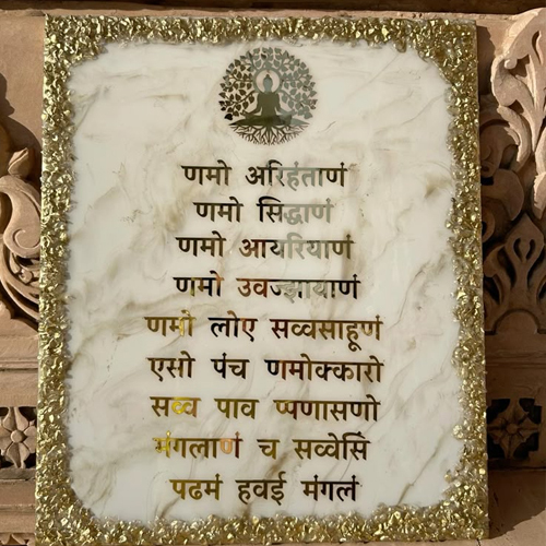 Namokar Mantra