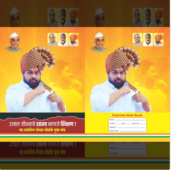 A5 Size School Notebook