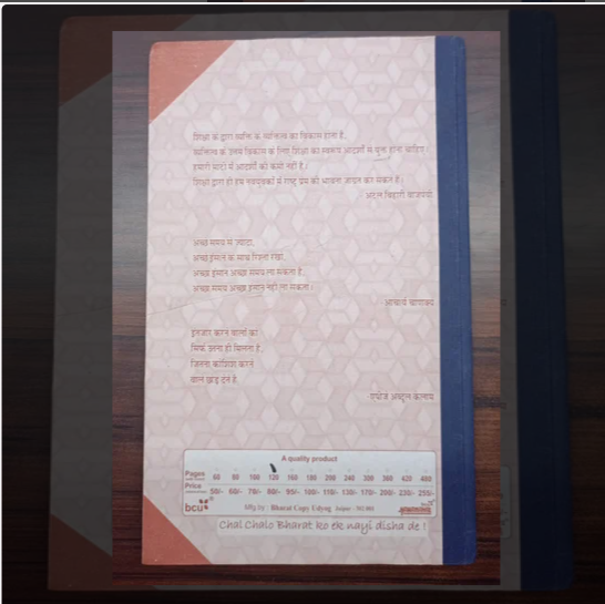 Hawamahal long Rajister 120 page