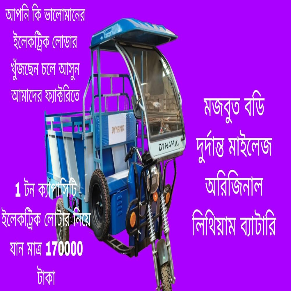 Electric Battery Operated Garbage Loader