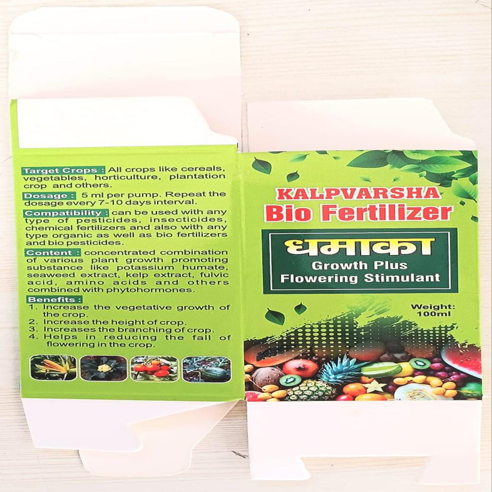 उर्वरक बक्सा