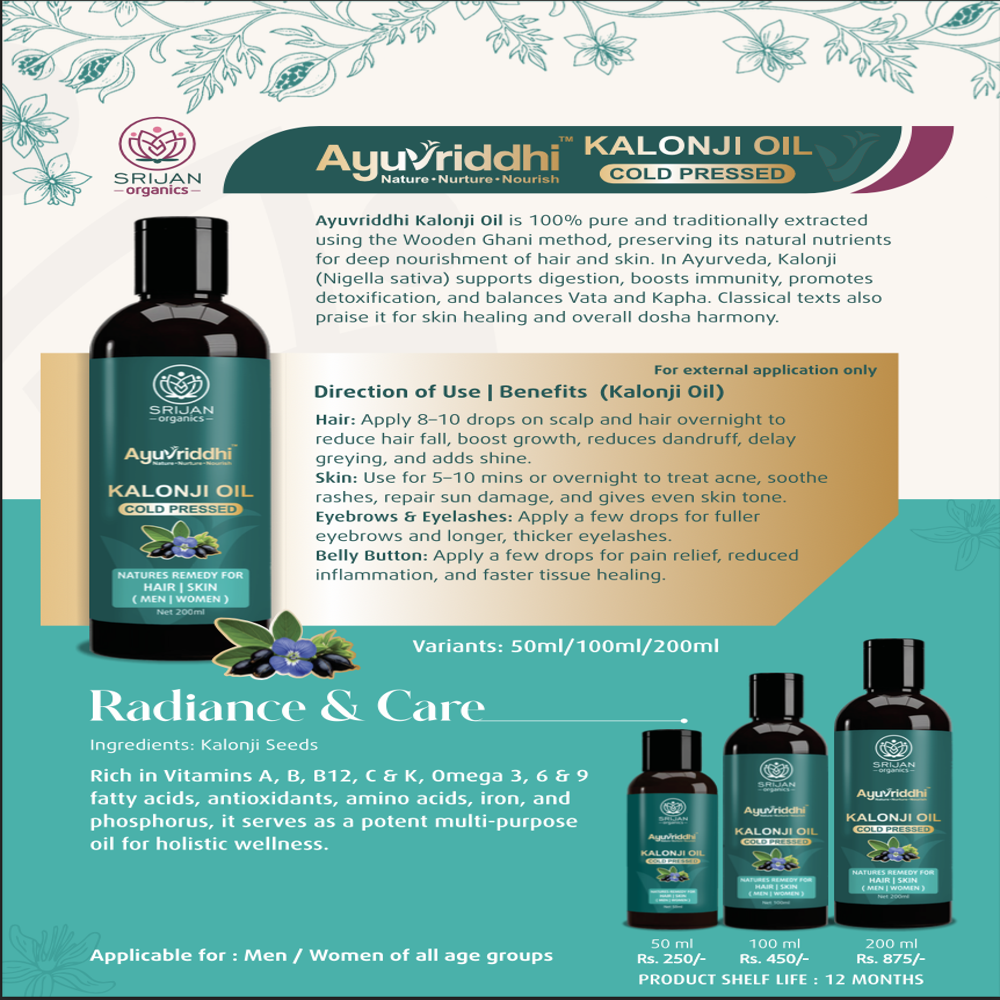 50ml Ayuvriddhi Kalonji Cold Pressed Oil