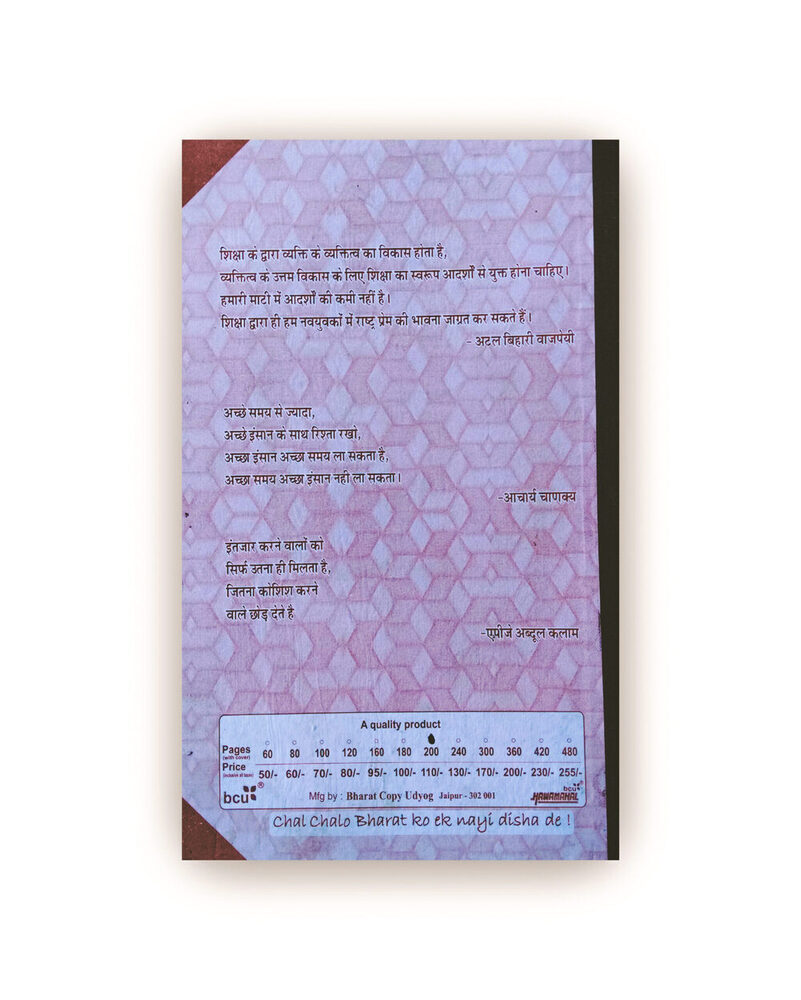 Hawamahal Hard Bound Register