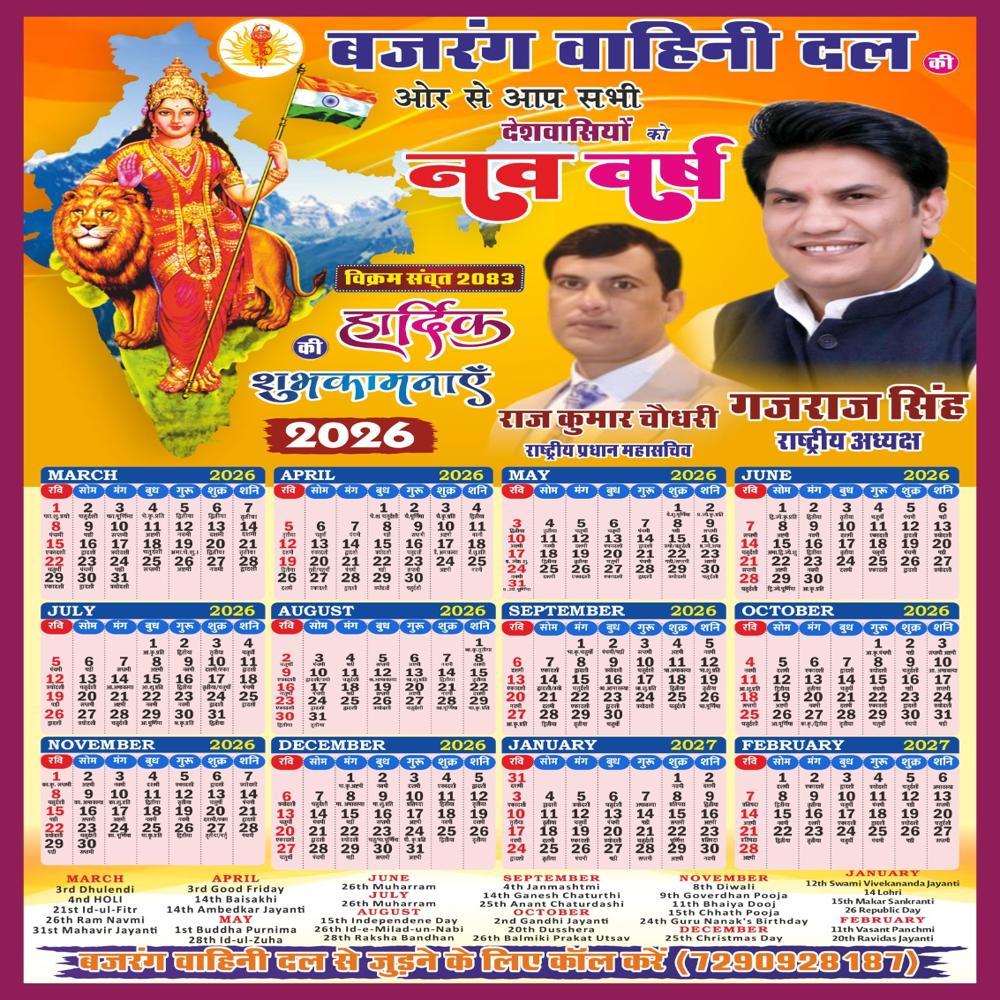 Wall Calendar