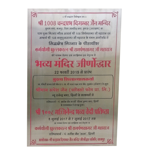 Stainless Steel Information Plates