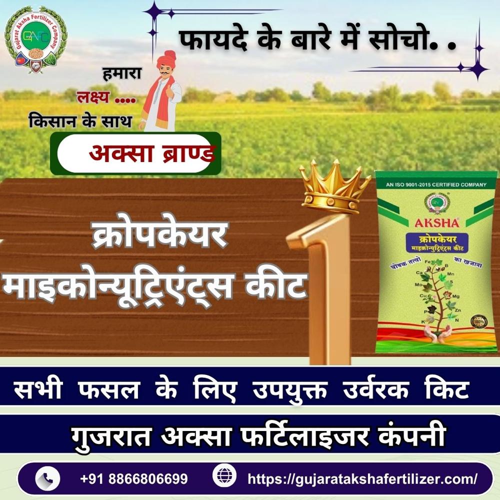 Crop Care Micronutrients Kit