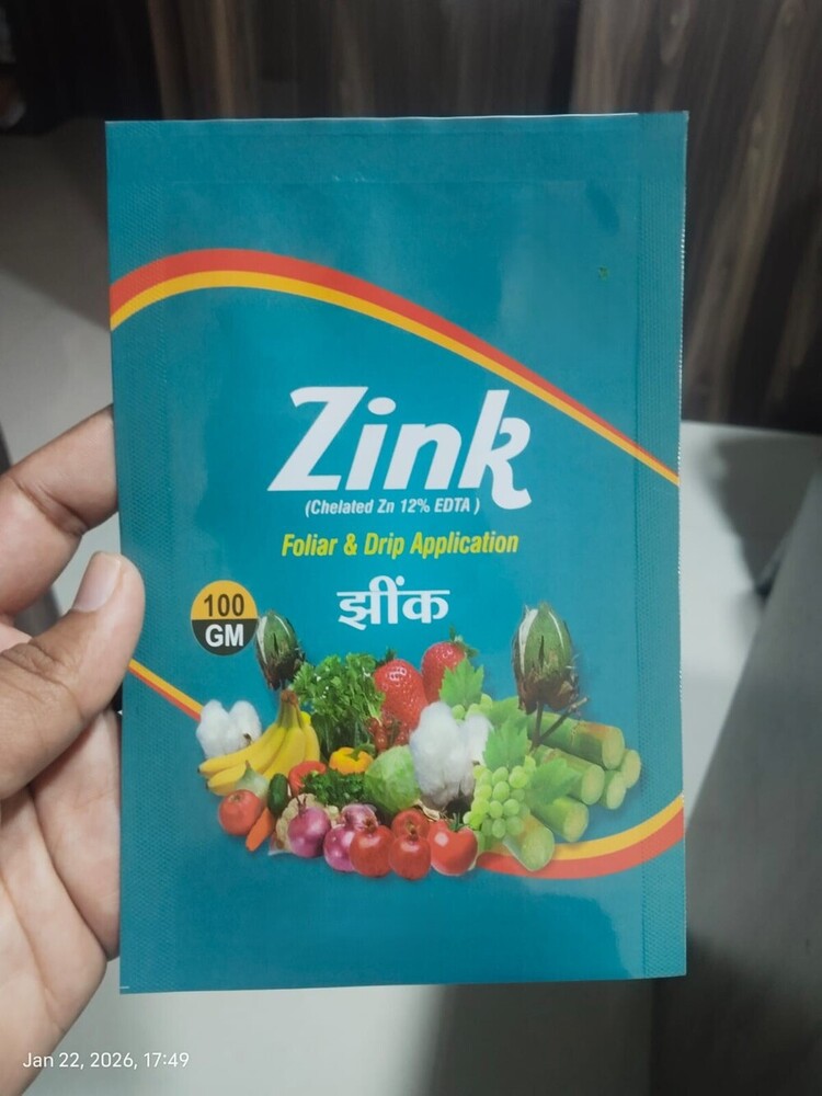 Printed Fertilizer Packaging Pouch