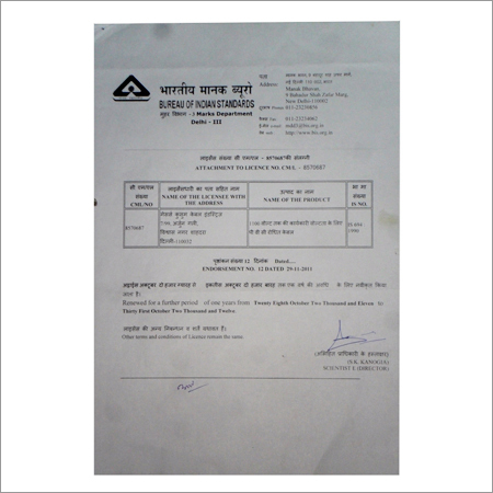 प्रमाणपत्र