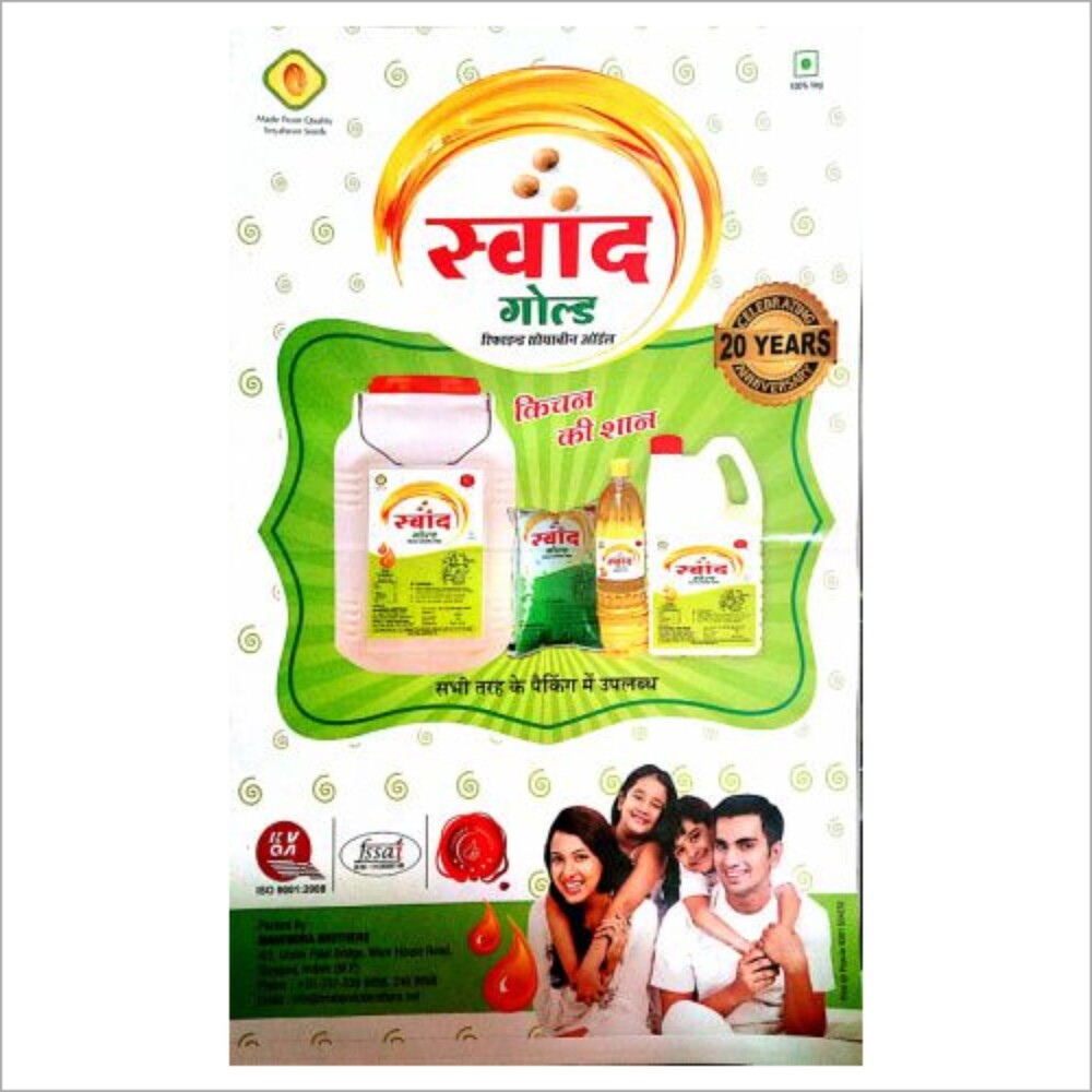 Refined Soybean Oil - Packaging Size: 15kgs