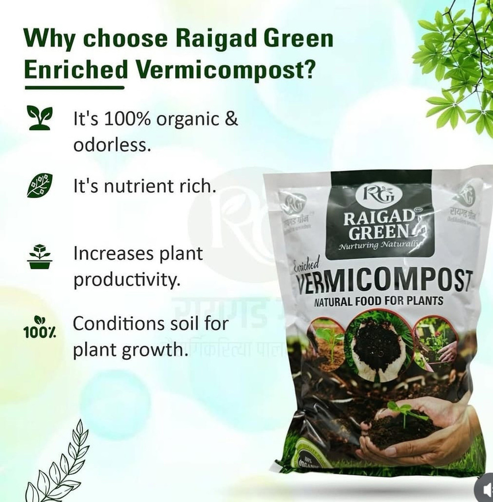 Vermi Compost - Physical State: Granular