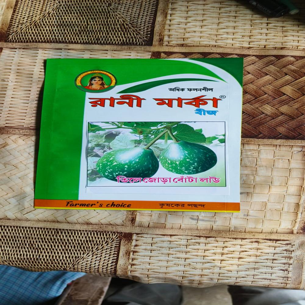Bottle Gourd - Admixture (%): 0%