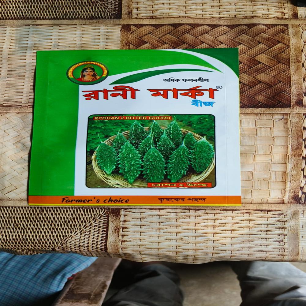 BITTER GOURD