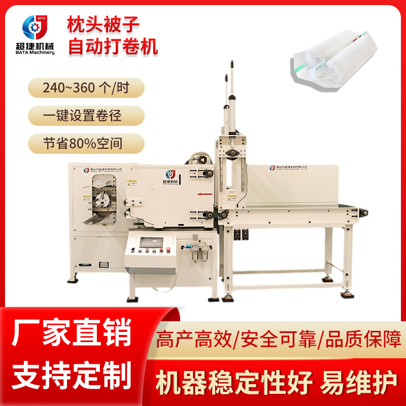 Pillow And Quilt Rolling Packing Machine