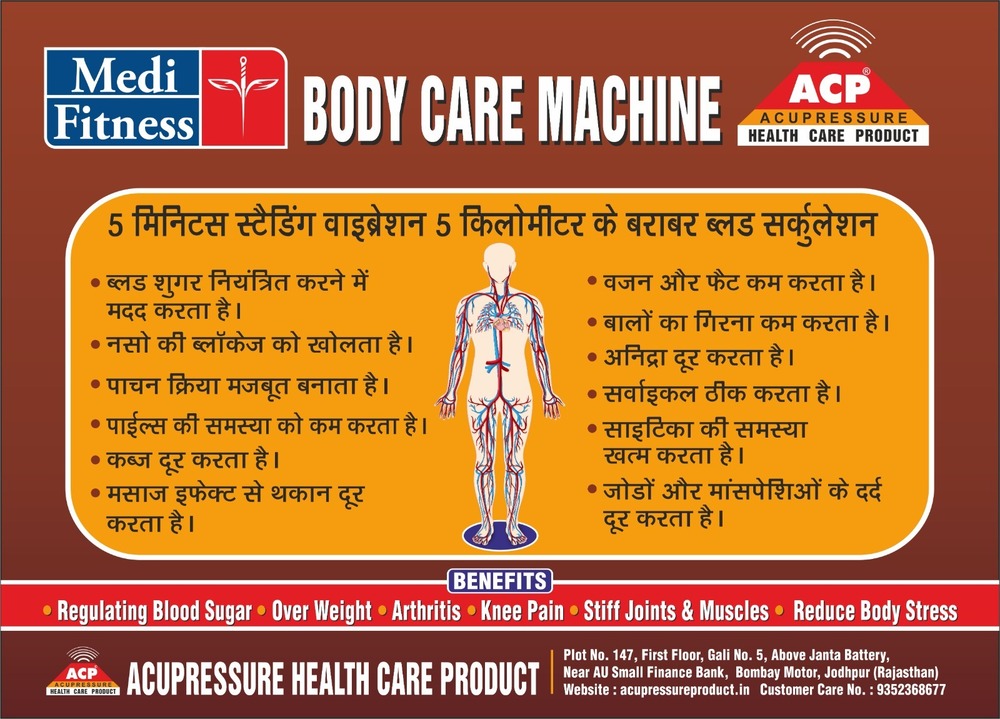 medi fitness Blood Circulation Foot Massager machine