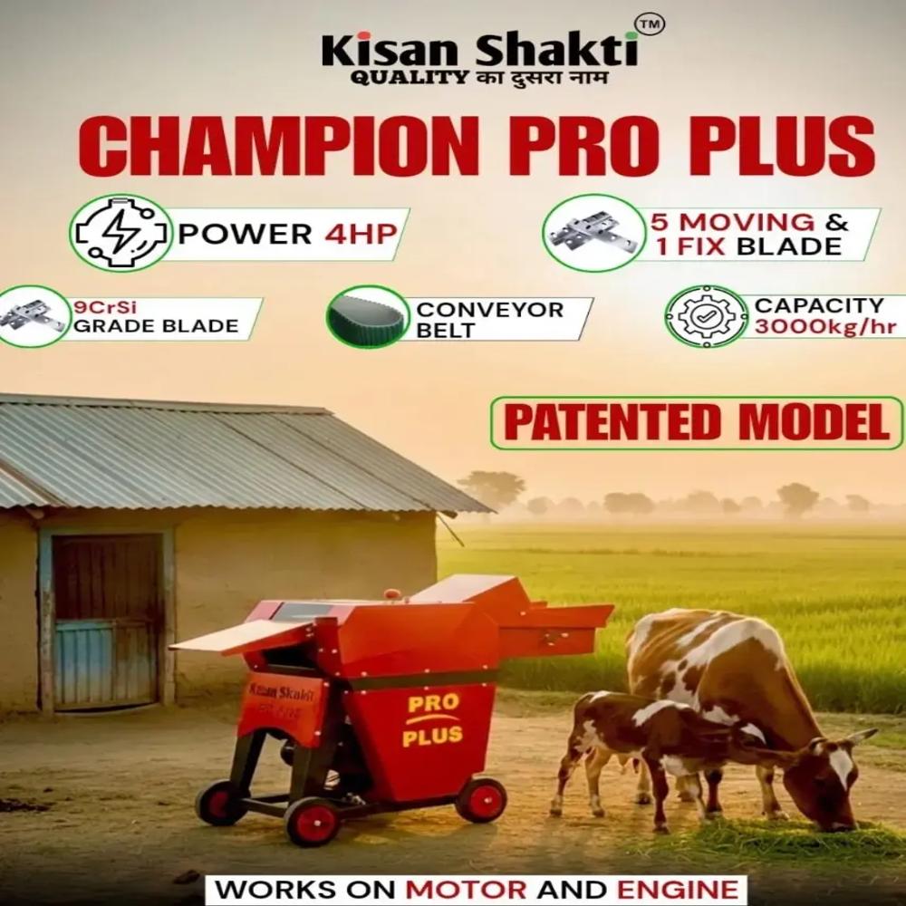 Kisan Shakti champion pro plus