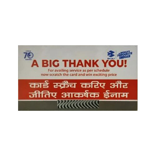 स्टिकर स्क्रैच कार्ड