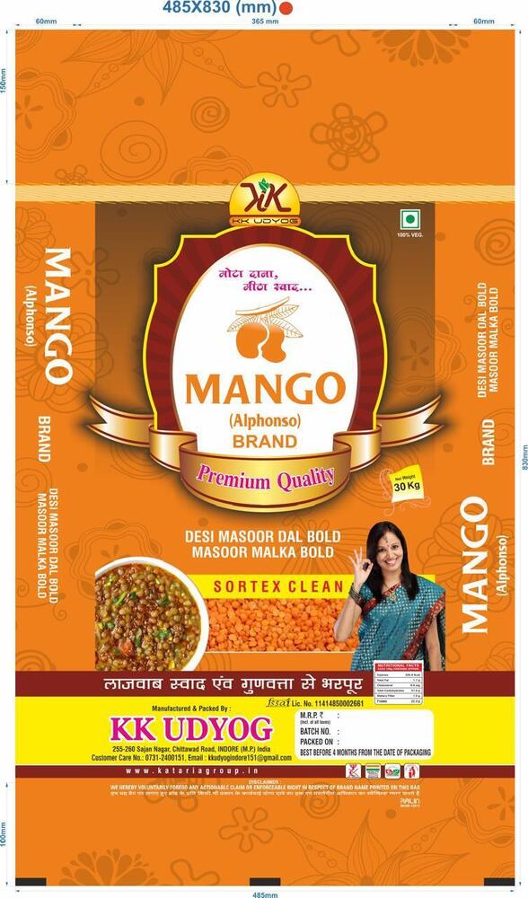 Extra Bold Masoor Dall Natural - Admixture (%): 0.5% Max
