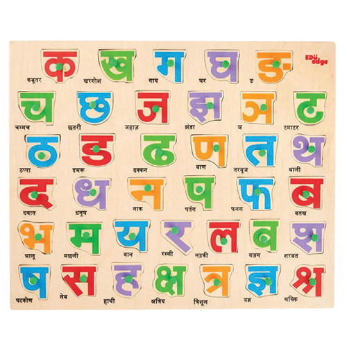 Hindi Consonants Puzzle