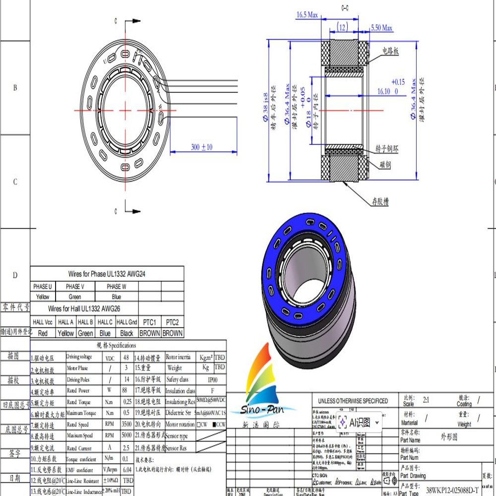 SP38WKP06 24V 37W 38mm Frameless Brushless BLDC Torque Motors for Quadruped Robots