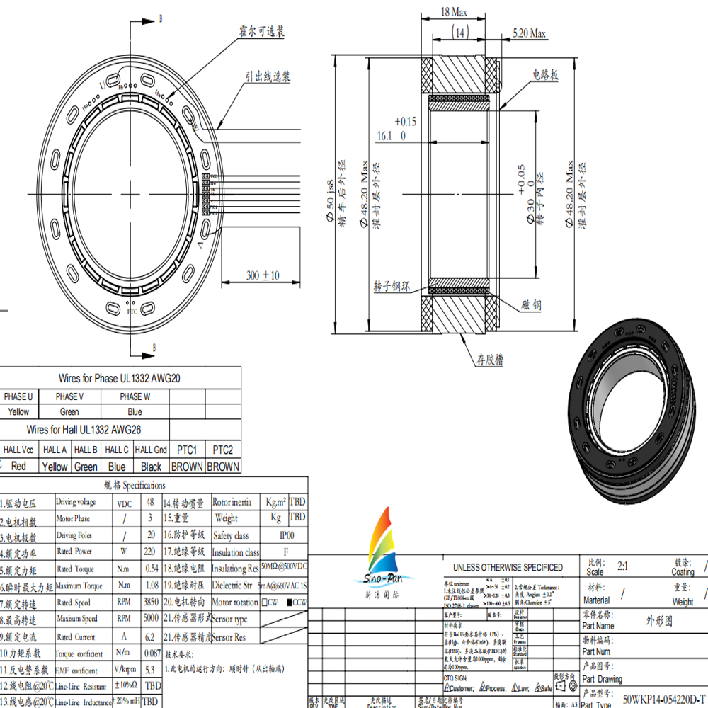 SP50WKP08 48V 180W 50mm Frameless Brushless BLDC Torque Motors for Quadruped Robots and Robot Arms