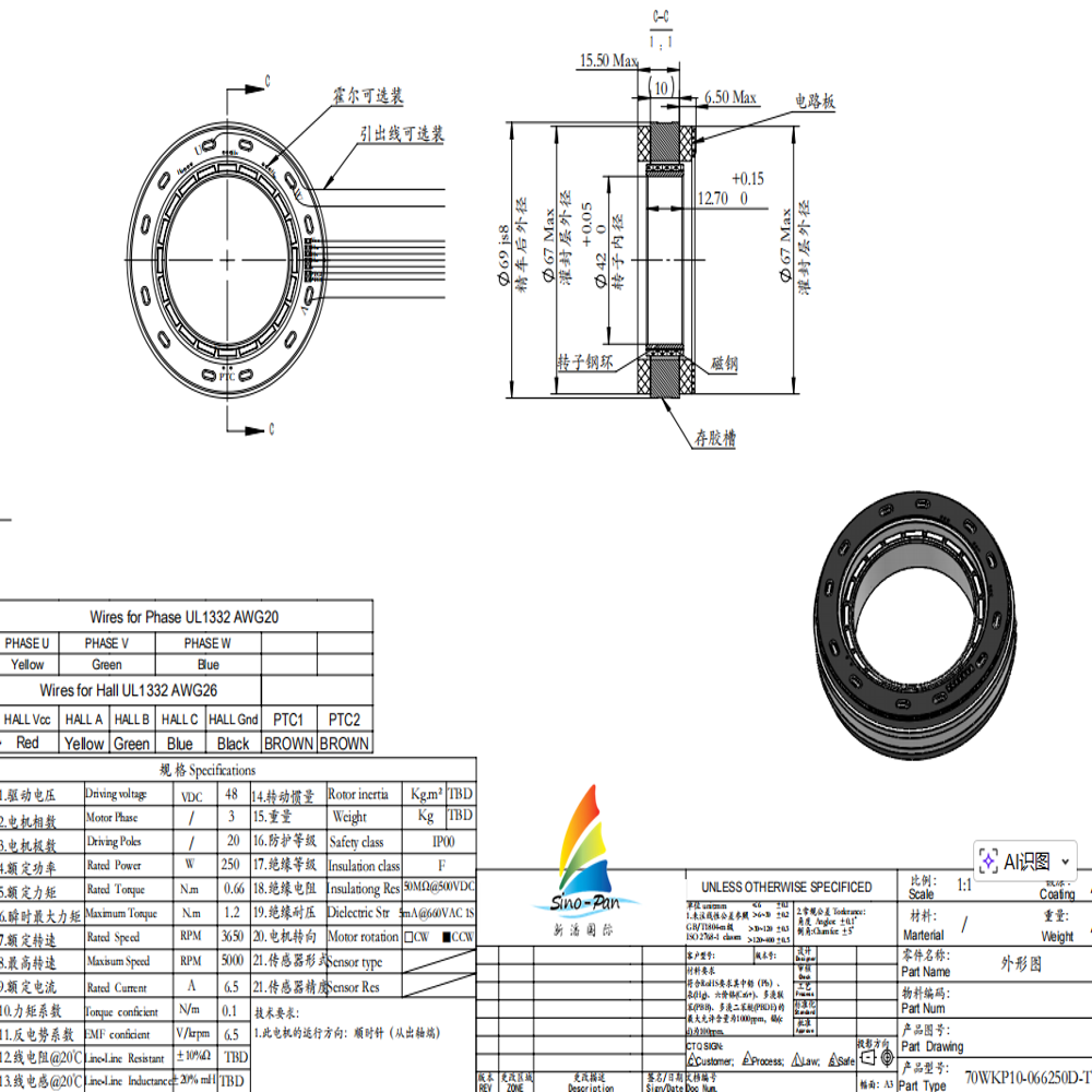 SP70WKP10 48V 250W 70mm Frameless Brushless BLDC Torque Motors for Quadruped Robots and Robot Arms